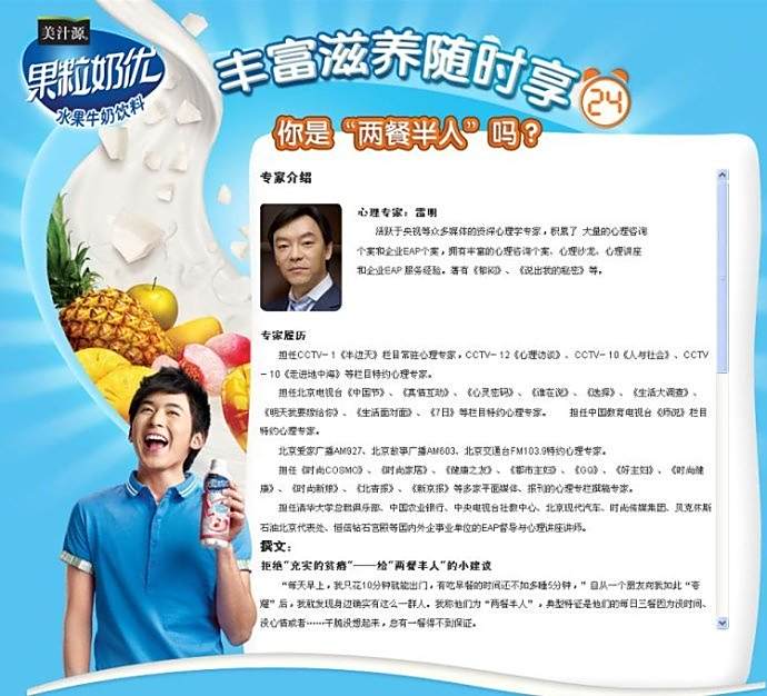 兩餐半人 兩餐半人