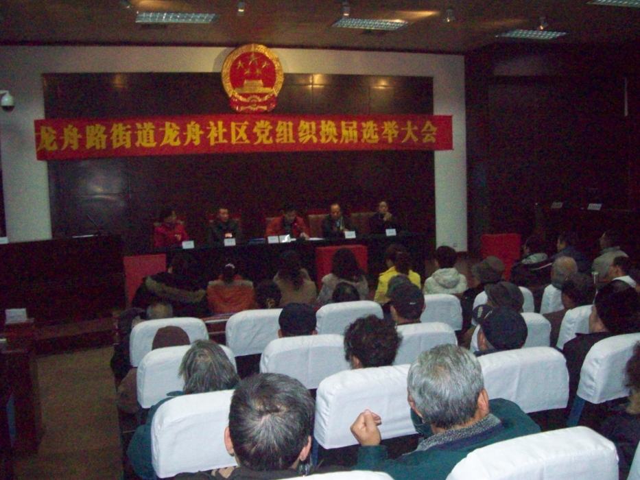 龍舟路社區 龍舟路社區