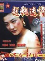 唐麗球