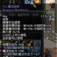 暴龍戰斧 暴龍戰斧
