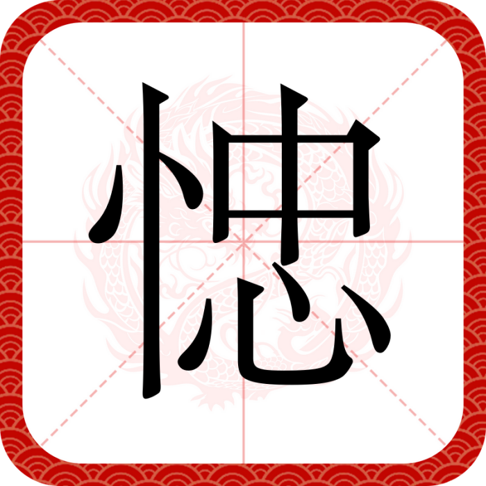 㥙 㥙