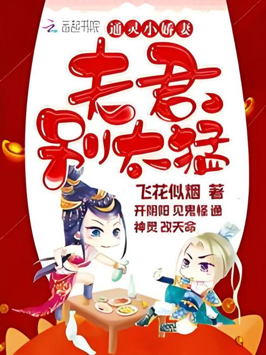 緣君頌 緣君頌