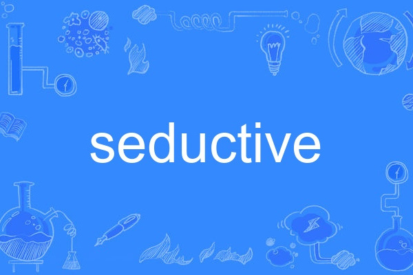 seductive seductive