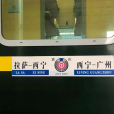 Z264/Z265次列車 Z264/Z265次列車