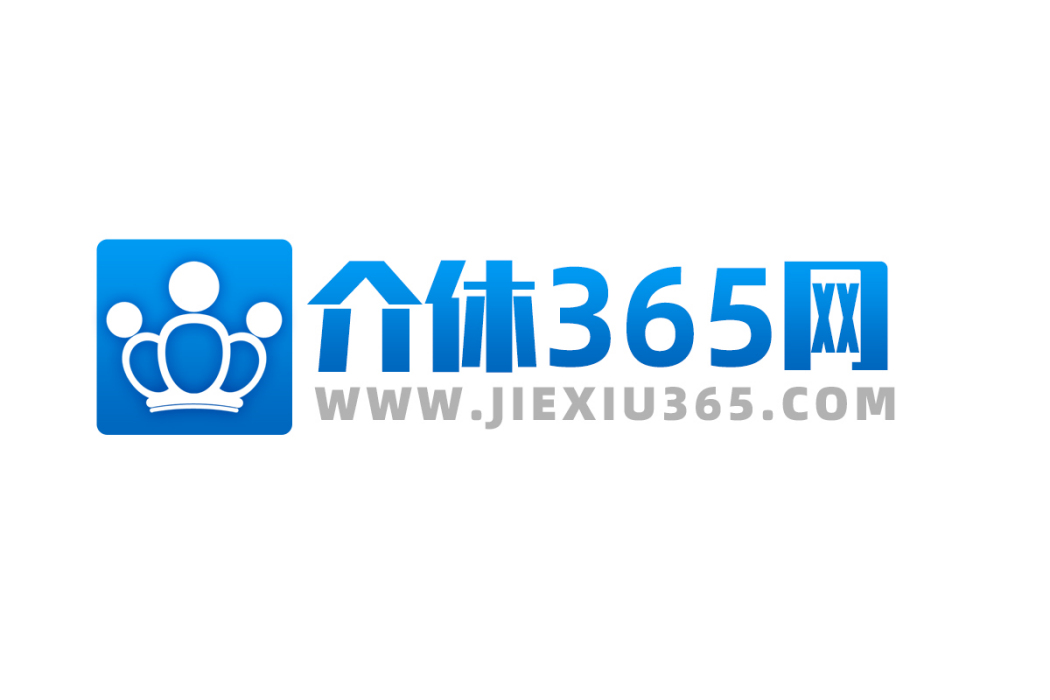 介休365網 介休365網