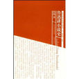 魯迅講小說史 魯迅講小說史