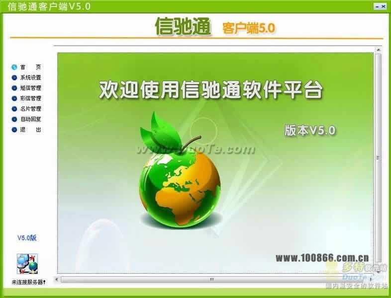 信馳通 信馳通