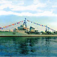 鞍山號驅逐艦(鞍山號)