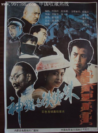 李小燕(國家一級演員)