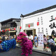 中醫街 中醫街