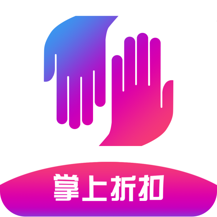 掌上折扣 掌上折扣
