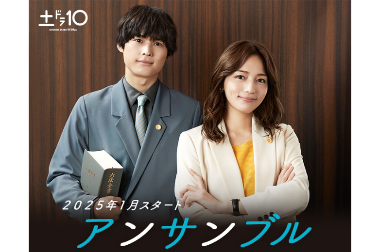 合奏(Ensemble(2025年川口春奈、松村北斗主演的電視劇)) 合奏(Ensemble(2025年川口春奈、松村北斗主演的電視劇))