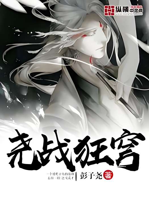 堯戰狂穹