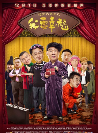 張鶴倫 張鶴倫
