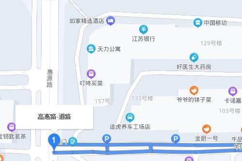 高惠路(江蘇省無錫市惠山區下轄街) 高惠路(江蘇省無錫市惠山區下轄街)