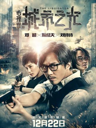 孫亮(中國內地男演員) 孫亮(中國內地男演員)