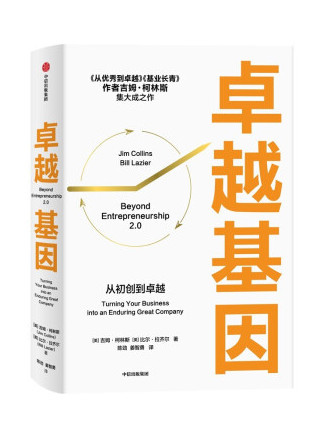 卓越基因 卓越基因