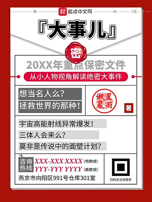 大事兒 大事兒