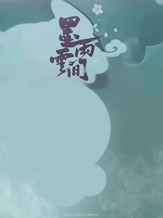陳雨賢