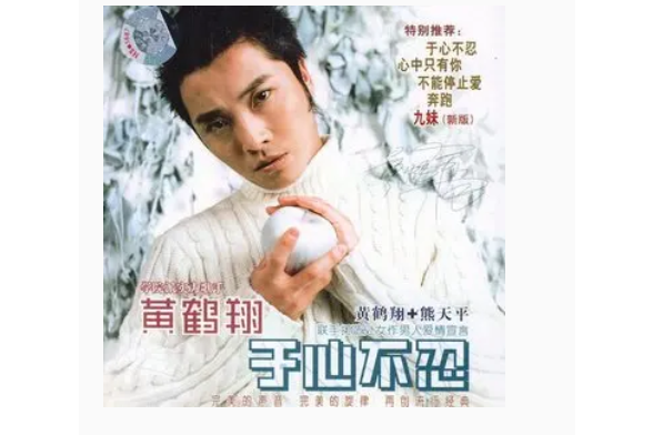 Happy Birthday(黃鶴翔演唱歌曲) Happy Birthday(黃鶴翔演唱歌曲)