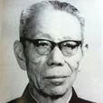 呂叔湘