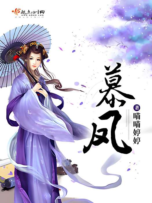 慕鳳 慕鳳