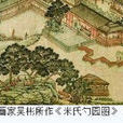 勺園 勺園