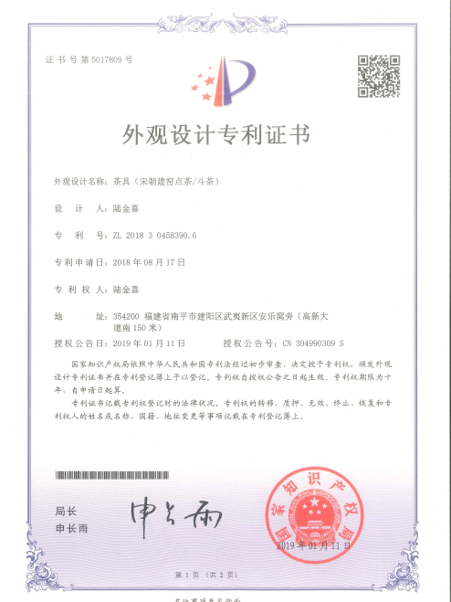 茶具(宋朝建窯點茶/鬥茶) 茶具(宋朝建窯點茶/鬥茶)