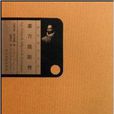 塞萬提斯傳