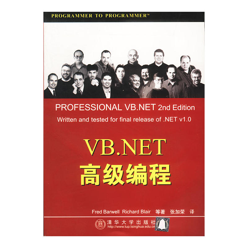 VB.NET高級編程