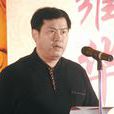 劉中國(四川省宜賓五糧液集團股份公司董事長) 劉中國(四川省宜賓五糧液集團股份公司董事長)