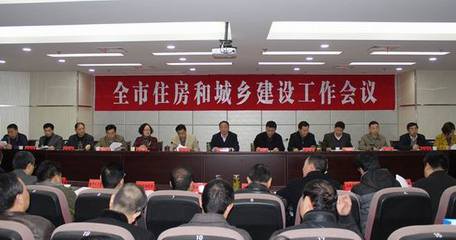 安慶市住房和城鄉建設委員會