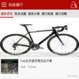 自由騎行 自由騎行