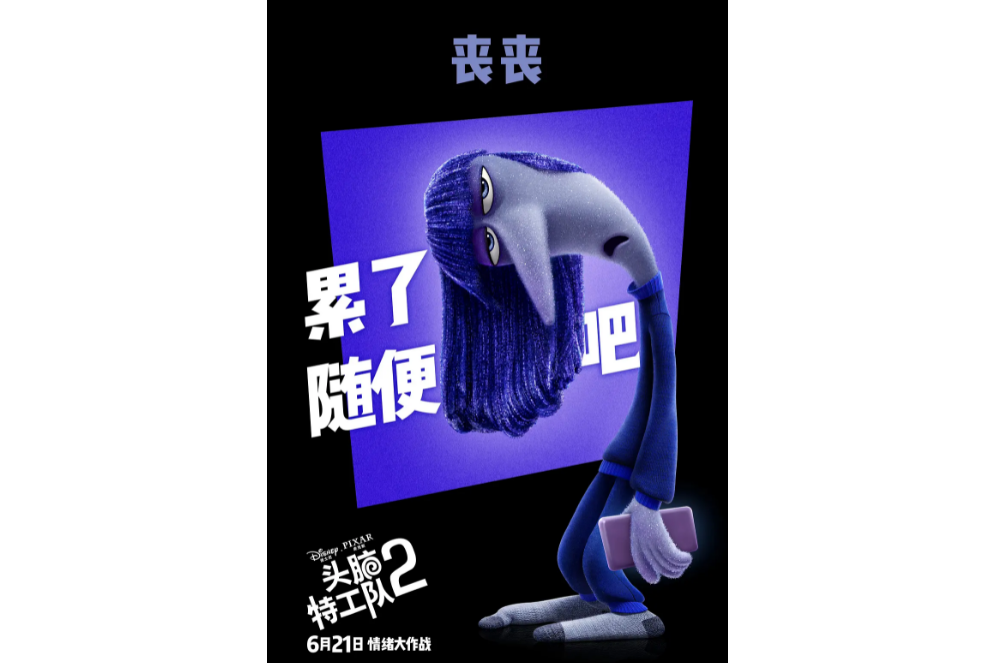 喪喪 喪喪