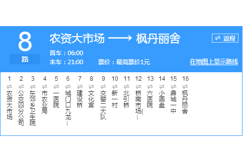 常德公交8路 常德公交8路