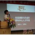 王厚東 王厚東