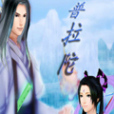 普拉陀 普拉陀