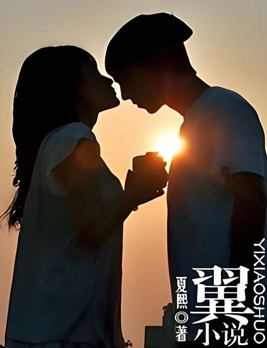 翼小說 翼小說