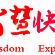 智慧快遞 智慧快遞