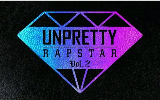 unpretty rapstar2