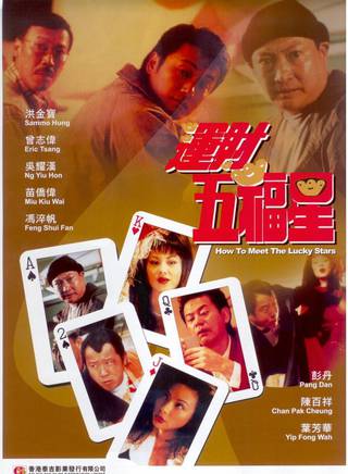 洪金寶(朱元龍(洪金寶別稱)) 洪金寶(朱元龍(洪金寶別稱))