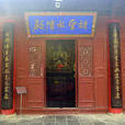 水陸庵(藍天的一處寺廟)