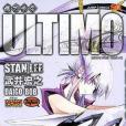機巧童子ULTIMO 3 機巧童子ULTIMO 3