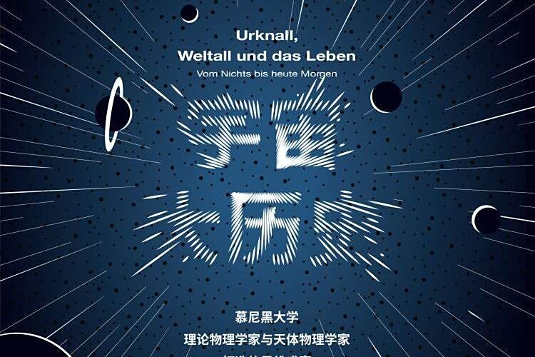 宇宙大歷史 宇宙大歷史