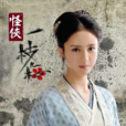 荊如憶 荊如憶