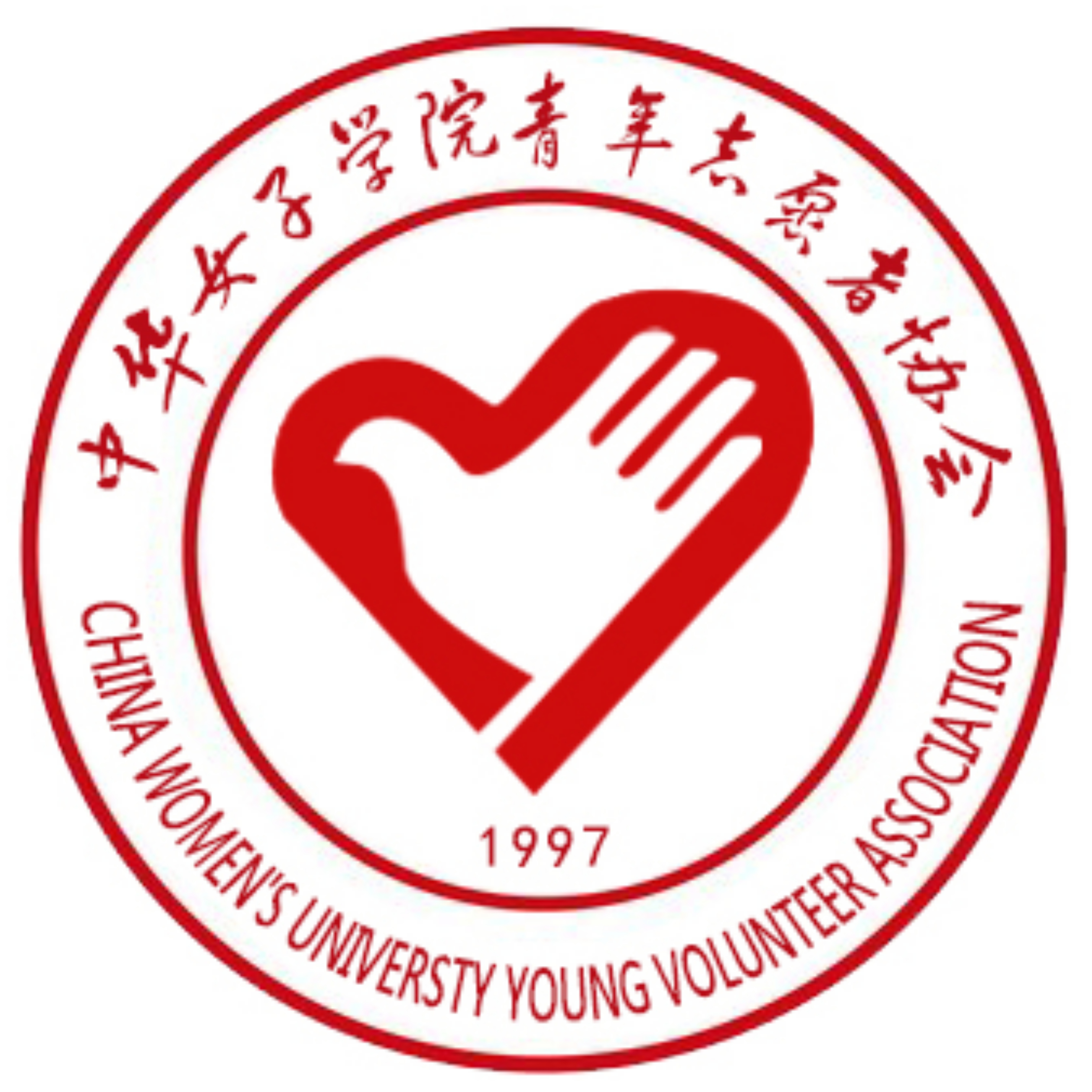 中華女子學院青年志願者協會