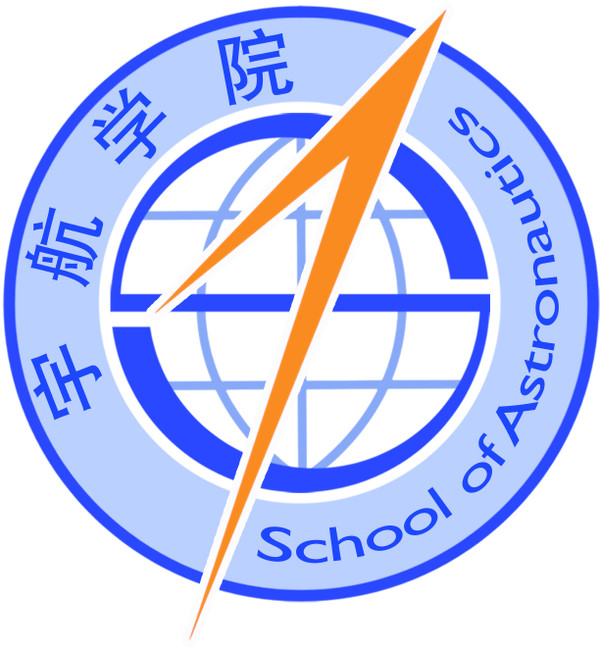 北京航空航天大學宇航學院