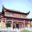 清邱寺 清邱寺