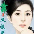 我又被黑了 我又被黑了