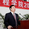 肖波(華中科技大學教授) 肖波(華中科技大學教授)